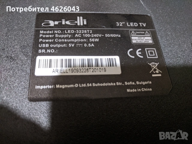 ARIELLI LED-3228T2-TP.MS3663S.PB818 , снимка 2 - Части и Платки - 53037280