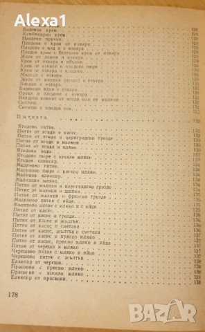 " Слънчева храна за нашата трапеза ", снимка 11 - Други - 53288890