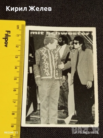 Винтидж снимка картичка на ПОП ИКОНАТА Michael Jackson в цирка с клоун уникат за КОЛЕКЦИЯ 51232, снимка 6 - Колекции - 52131870