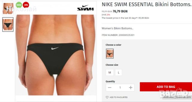 Nike Essential Bikini Bottoms бански долнище, снимка 12 - Бански костюми - 45374727