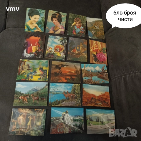 Стерео пощенски картички 