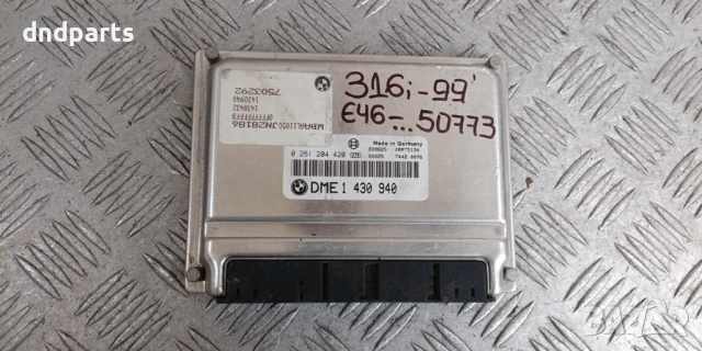 Компютър BMW E46 316i 1999г. 1430940 0261204420 