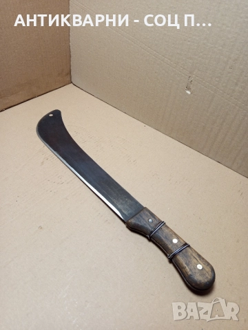 Стар Голям Нож Мачете. 