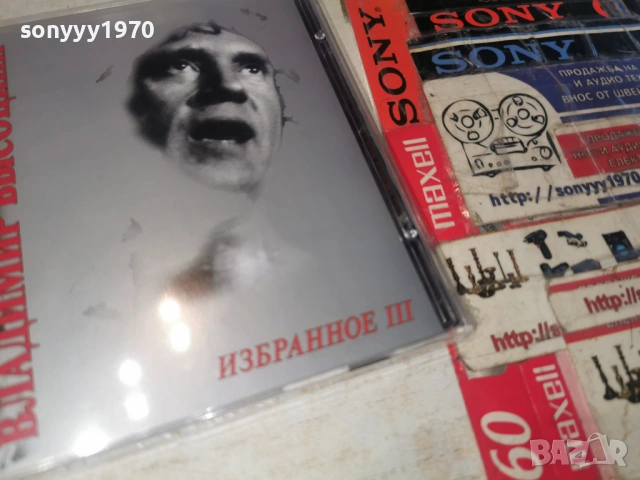 ВЛАДИМИР ВИСОЦКИ ЦД3 0904262023H2E6R, снимка 11 - CD дискове - 54150881