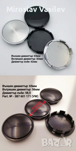 Универсални капачки за джанти 56–76мм | Хром и Черно | Възможност за емблема |, снимка 7 - Аксесоари и консумативи - 53525184