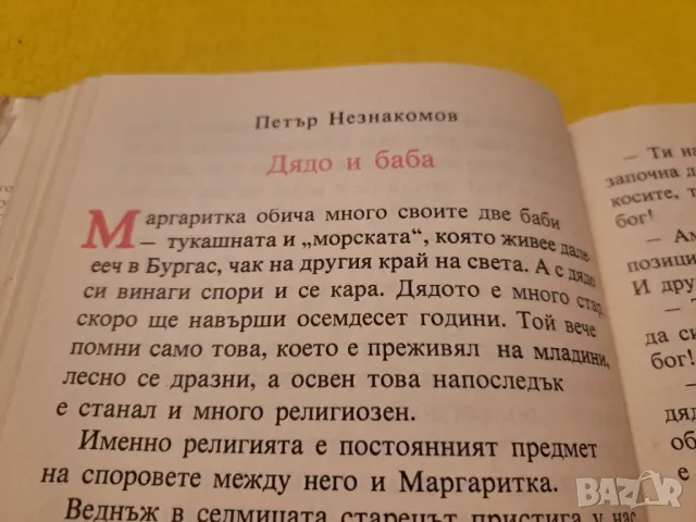 Ключът към времето, снимка 5 - Детски книжки - 47211071