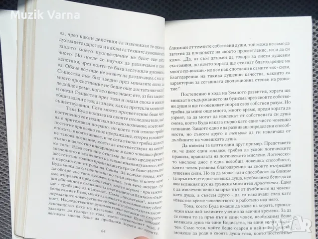 Рудолф Щайнер - "Евангелието на Лука", снимка 4 - Езотерика - 46918918