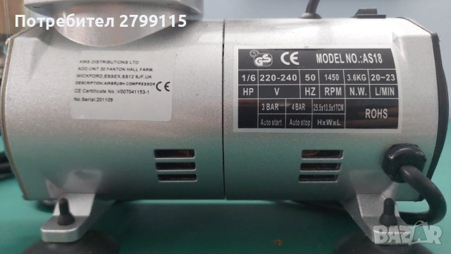 Аерограф компресор комплект AS18K, снимка 6 - Друга електроника - 54267283