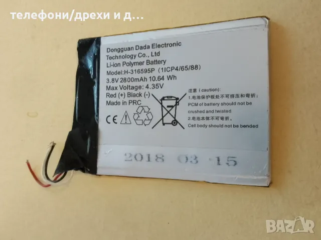 8 работещи батерии за таблети, снимка 9 - Оригинални батерии - 49877964