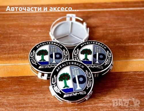 Капачки за джанти Mercedes AMG, снимка 1 - Аксесоари и консумативи - 45491018