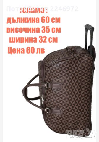 Кожени пътни чанти ( въздухари), снимка 10 - Куфари - 45114214