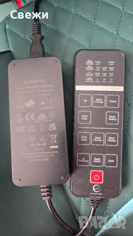 Масажна наметка