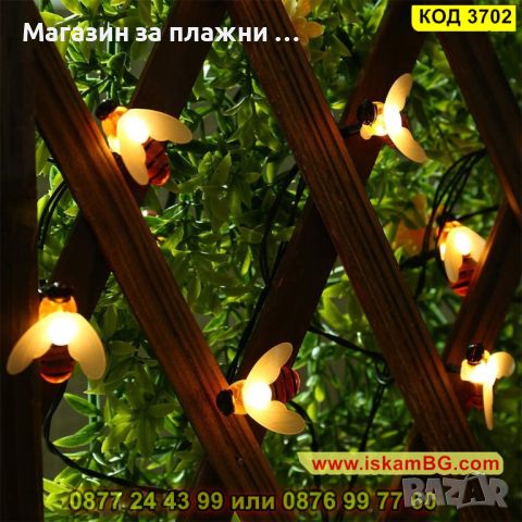 LED лампи, соларен гирлянд от пчелички - КОД 3702, снимка 3 - Градински мебели, декорация  - 45098551