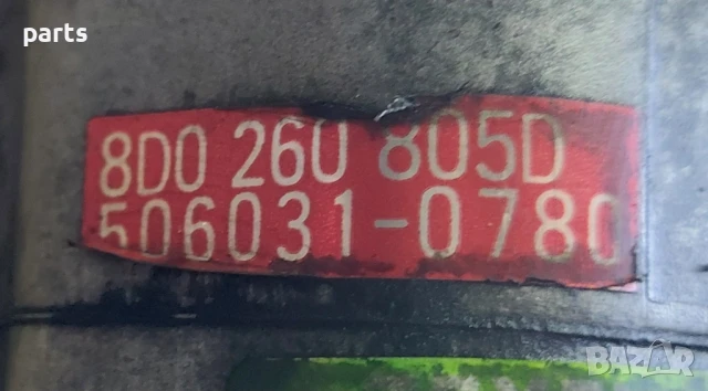 Компресор Климатик VW Пасат 5 (2)
- Ауди A6 C5 - A4 B5
- 8D0260805D - 5060310780 - 767J432722, снимка 6 - Части - 50762029