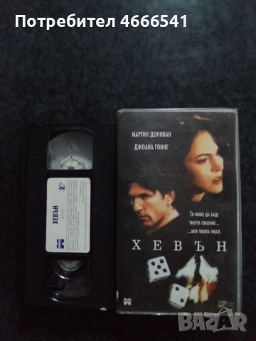 Продавам видеокасети цена 19.56 лева, снимка 11 - DVD филми - 53649620