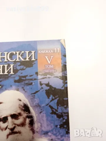 Петър Дънов - Медицински и окултни правила , снимка 12 - Езотерика - 49181509