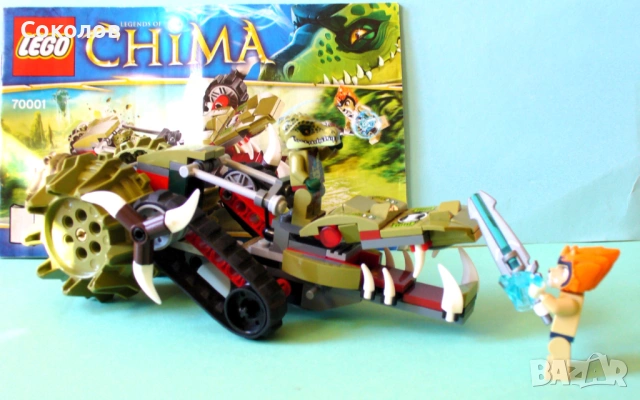LEGO Legends of Chima 70001,70224, 70143, снимка 11 - Конструктори - 54000647