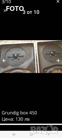 Grundig box 450, снимка 6 - Тонколони - 52827989