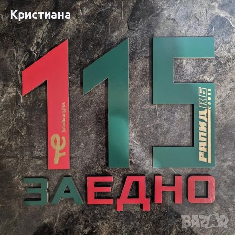 Дървени надписи, лога, снимка 14 - Други - 37802274