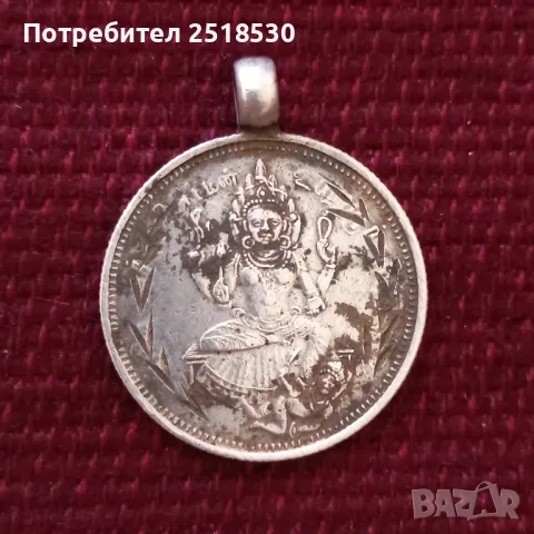 Старинен индийски сребърен медальон