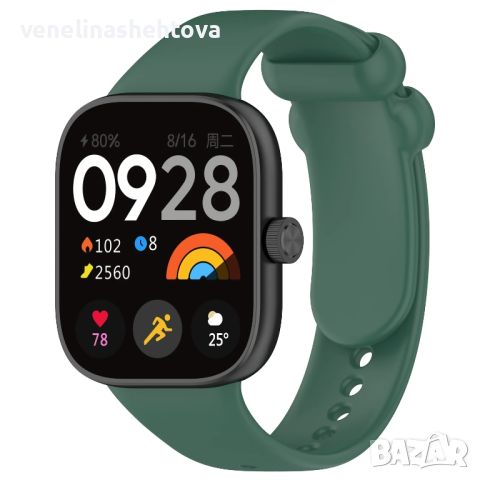 Силиконови каишки/верижки за Xiaomi redmi watch 4, снимка 6 - Каишки за часовници - 46163300