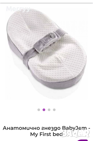 Анатомично бебешко гнездо, снимка 2 - Бебешки легла и матраци - 52948370