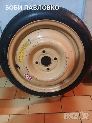 14цола патерица дайхатсу сириън нова