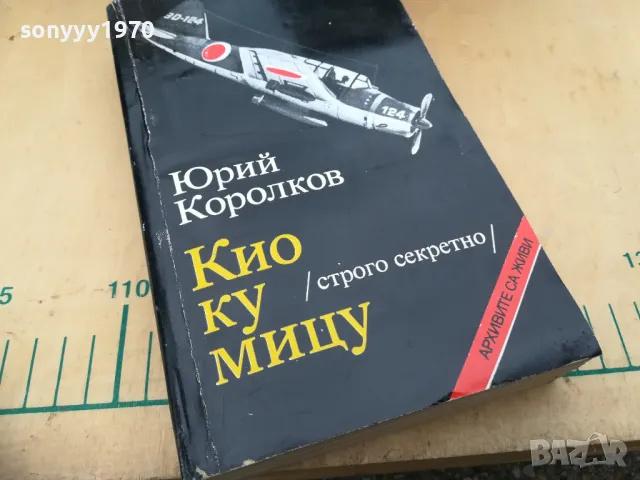 КИО КУ МИЦУ 1105251719
