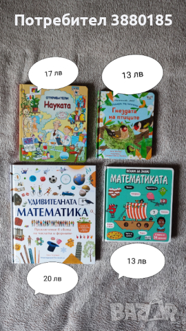 Разнообразие от много  нови книжки, снимка 4 - Детски книжки - 45005803