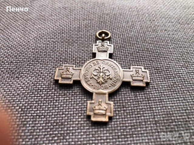 царски медал ЗА НЕЗАВИСИМОСТТА НА БЪЛГАРИЯ - 1908г. , снимка 2 - Антикварни и старинни предмети - 49398355