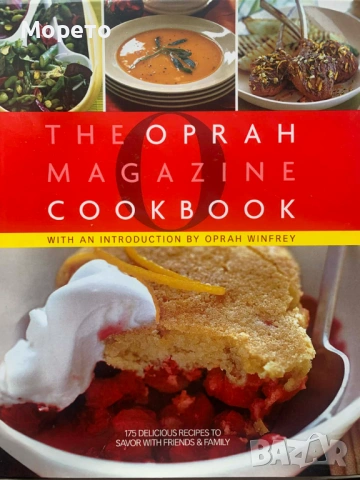 Нова готварска книга-Опра Уинфри-175 рецепти