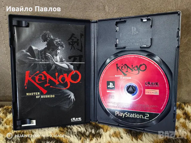 Kengo Master Bushido, снимка 3 - Игри за PlayStation - 47098150