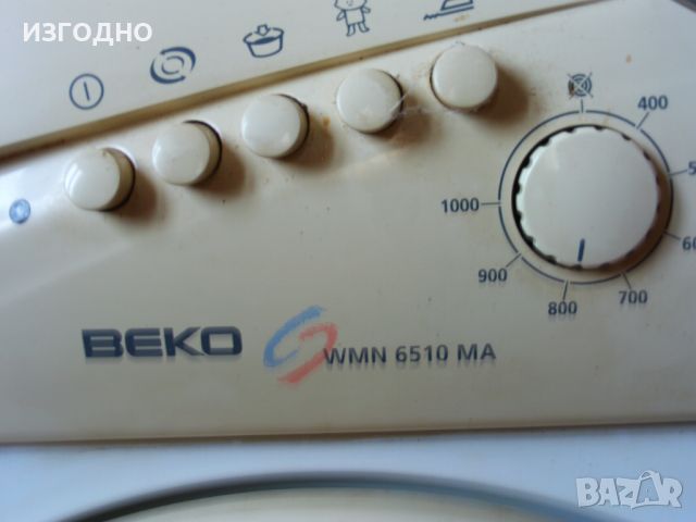 *ПЕРАЛНЯ BEKO , снимка 3 - Перални - 45351406