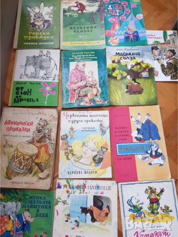 Стари детски книжки - 13 броя, снимка 2 - Антикварни и старинни предмети - 45171109