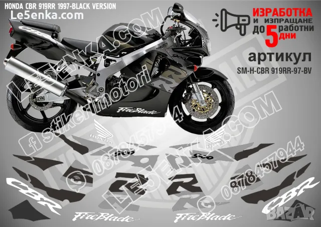 HONDA CBR 954RR 2002- SILVER VERSION SM-H-CBR 954RR-02-SV, снимка 12 - Аксесоари и консумативи - 47768786