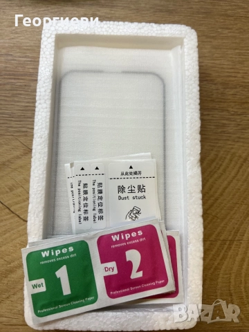 3 бр протектори за екран 9D iphone 13 pro, снимка 3 - Калъфи, кейсове - 52505605