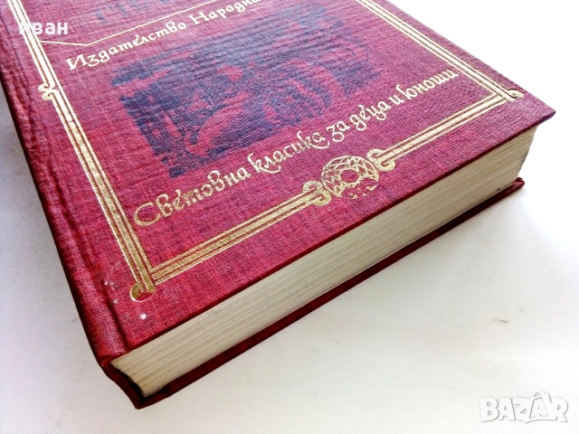 Млада гвардия - Александър Фадеев - 1981г., снимка 3 - Художествена литература - 53411668
