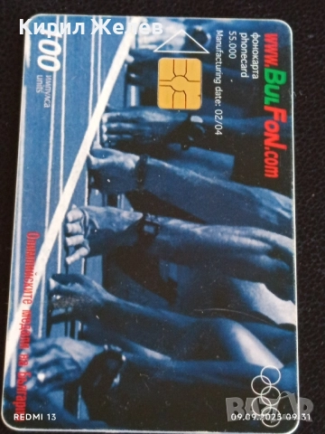 Три фонокарти БУЛ ФОН тема ОЛИМПИЙСКИТЕ МЕДАЛИ НА БЪЛГАРИЯ за КОЛЕКЦИЯ 37636, снимка 5 - Колекции - 51649120