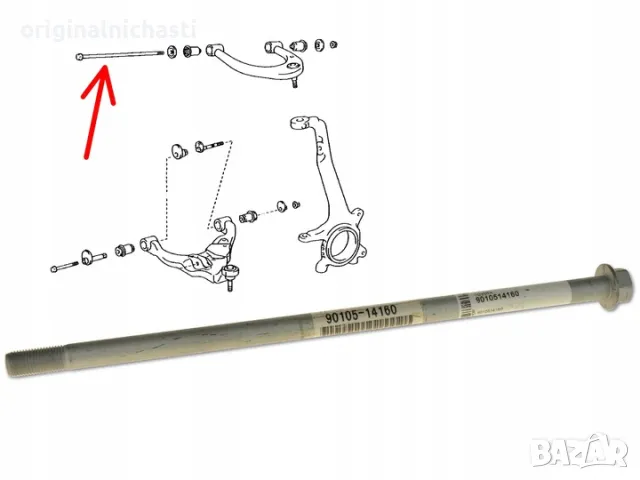 Болт за горен носач за ТОЙОТА ЛАНД КРУЗЕР TOYOTA LAND CRUISER 9010514160 90105-14160 OEM TOYOTA