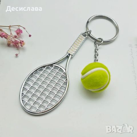 Ключодържател "Тенис", снимка 1 - Други - 45078366