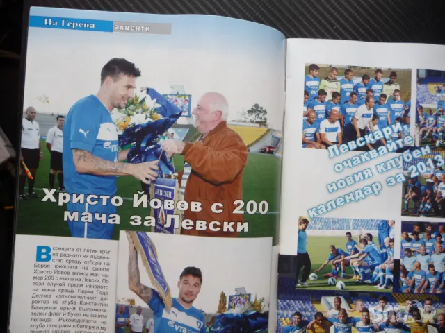 Само Левски 2012/2013 Симеон Райков ПФК симите фен клуб Литекс шампиони, снимка 2 - Списания и комикси - 50344683