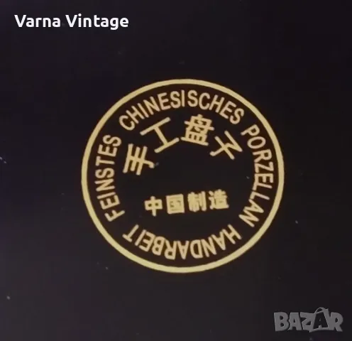 Голяма позлатена колекционерска порцеланова чиния Ф 29,8 см. FINEST CHINESE PORCELAIN, снимка 9 - Колекции - 49901008