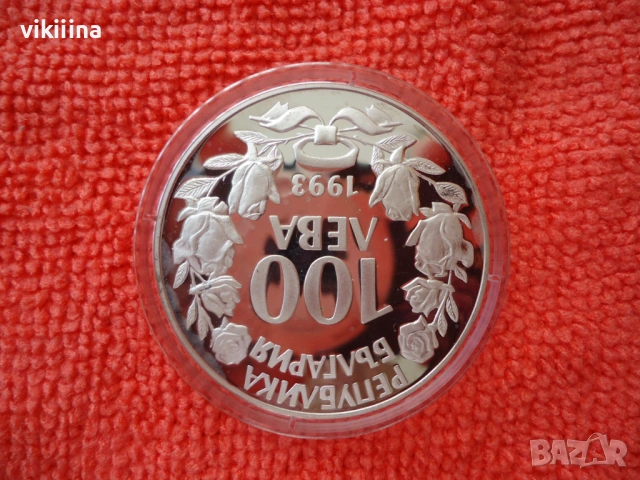 100 лева 1993 Коза , снимка 3 - Нумизматика и бонистика - 53618380
