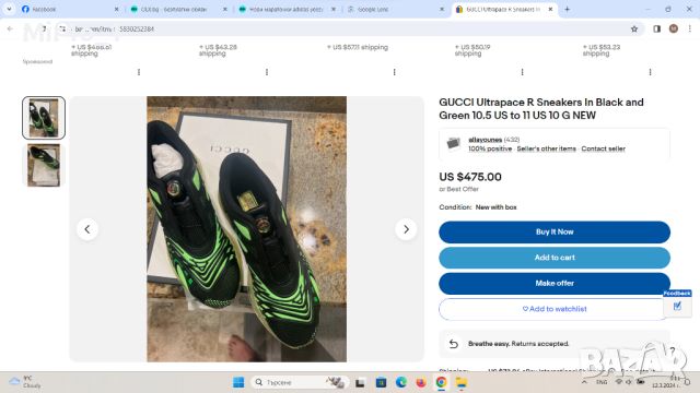 нови маратонки Gucci Ultrapace R Sneakers оригинал мъжки 41,41.5,43.5, снимка 3 - Спортни обувки - 45485220