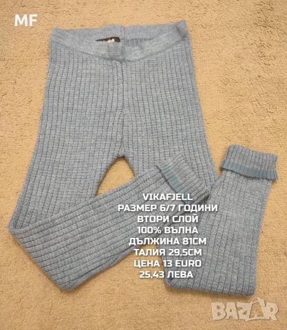 МЕРИНО ВЪЛНА ЗА ДЕЦА 5,6 ГОДИНИ , снимка 4 - Детски комплекти - 53882114