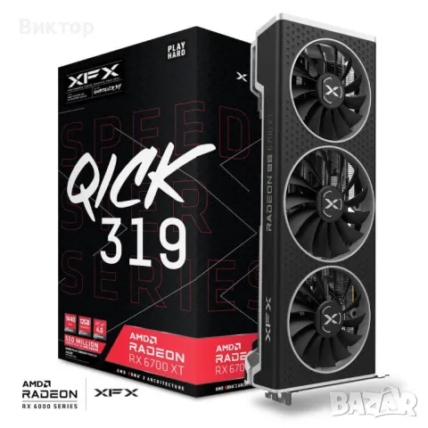 Продавам Видео Карта XFX RX 6700 XT Quick 319 12GB GDDR6, снимка 1 - Видеокарти - 48591499