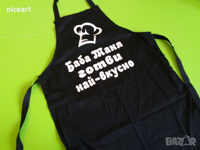 Готварски престилки с надпис, снимка 3 - Подаръци за мъже - 52870639