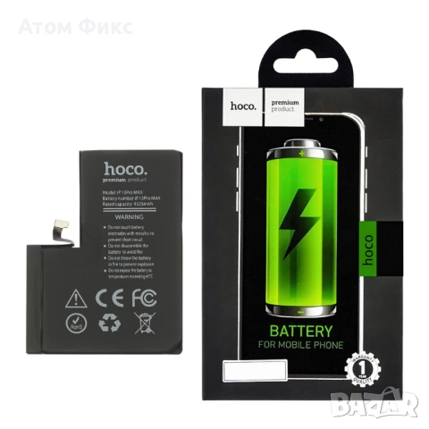 Батерия HOCO за APPLE iPhone 13 Pro Max