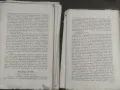 Продавам книга "Решения на Върховния Касационен съд 1890  , снимка 5