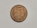 Стара монета Рубла, снимка 1